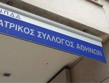 Ιατρικός Σύλλογος Αθηνών: Κάνει έκκληση να παραμείνουν τα ιατρεία ανοιχτά